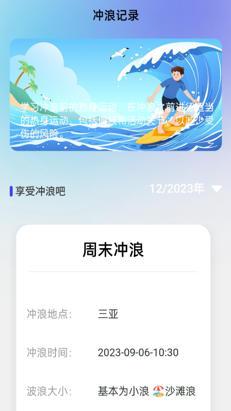 冲浪上网宝