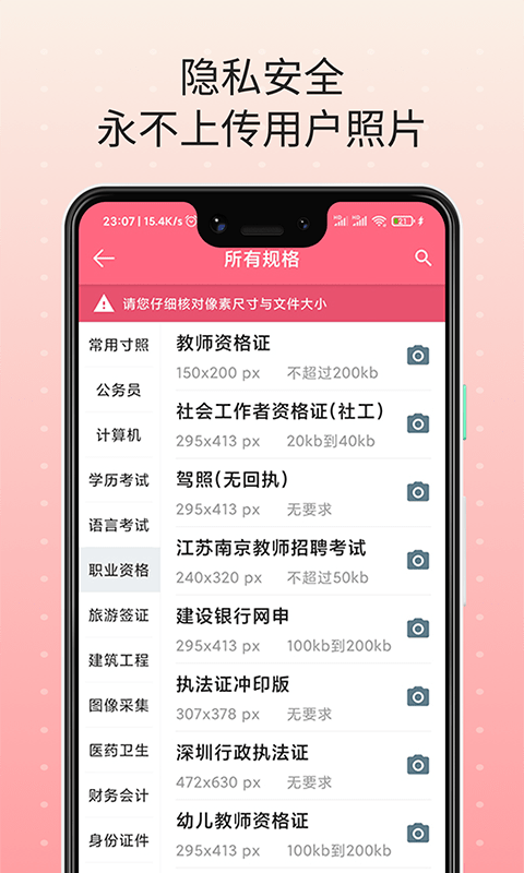 證件寶
