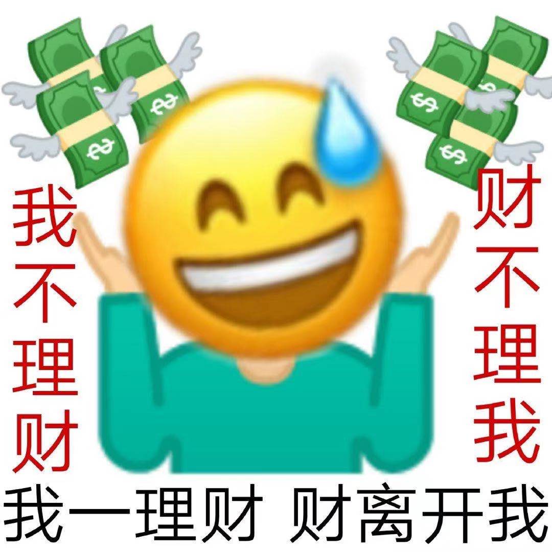 抖音基金牛蛙牛哇表情包图片.jpg