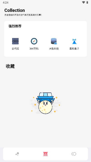 聚合资源站