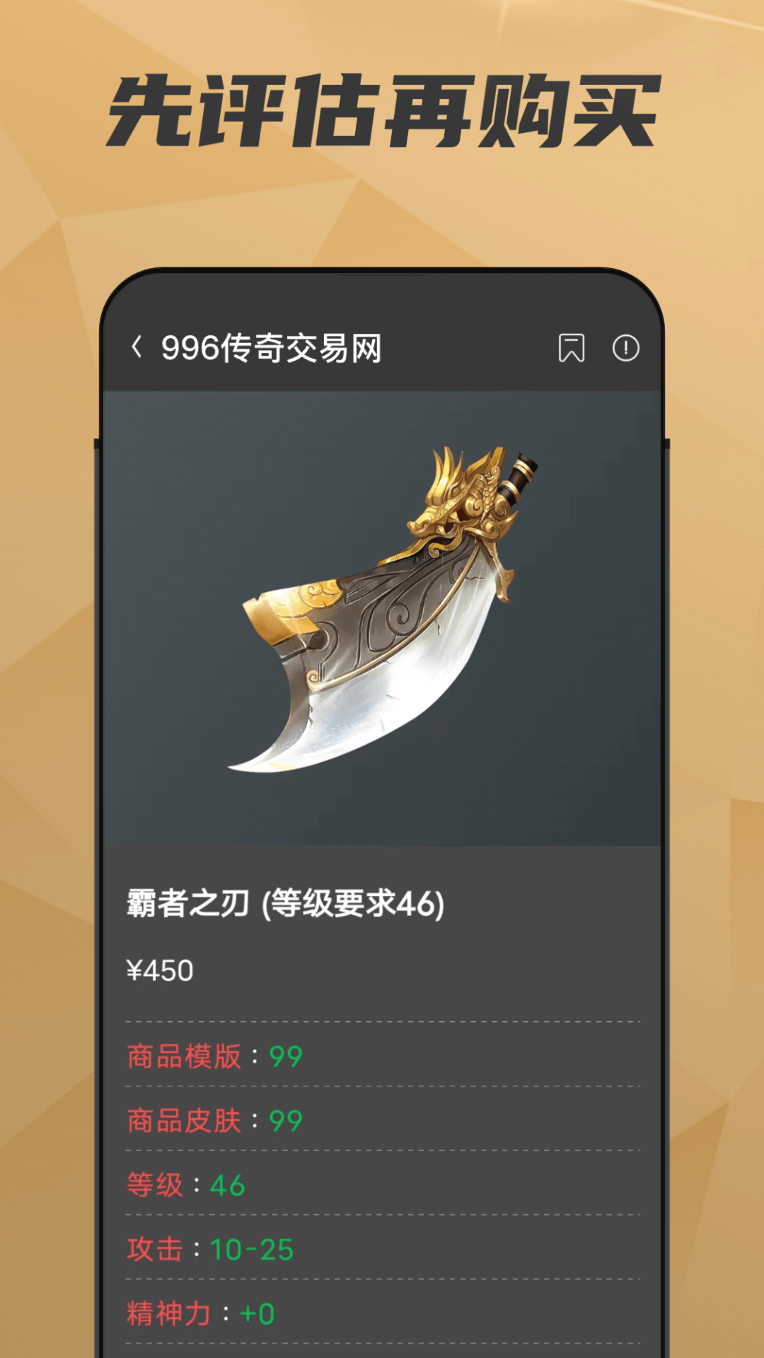 996传奇交易网