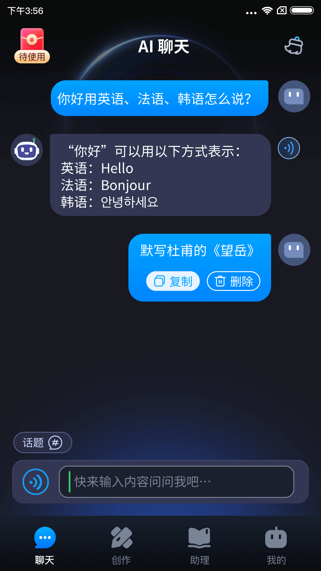 超能问答