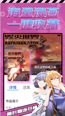 comic18漫画永久免费最新版