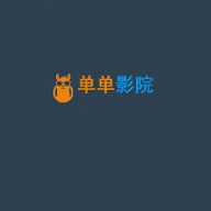 单单影院无广告版