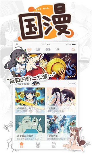 虫虫漫画旧版本