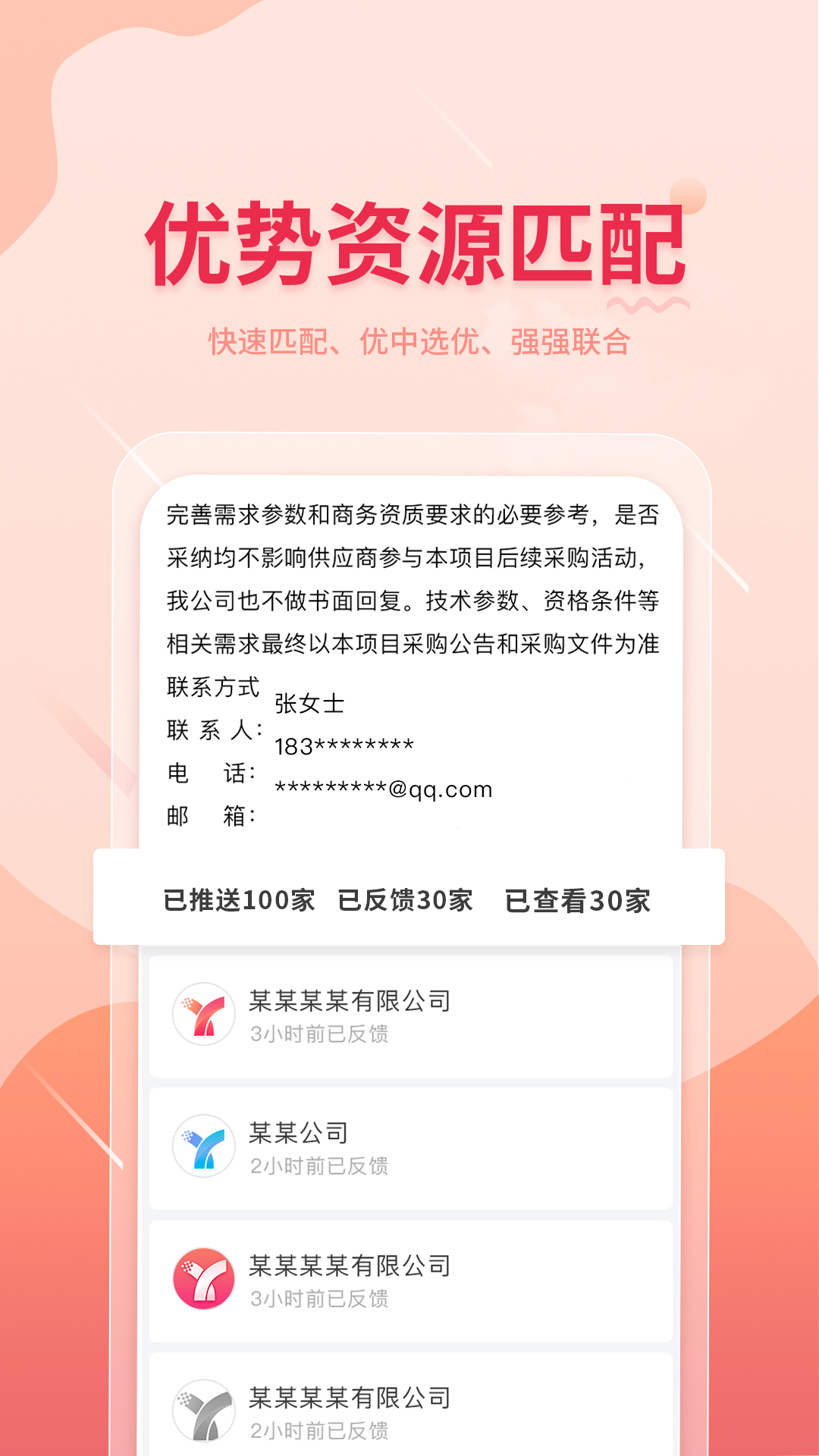 晓息网络