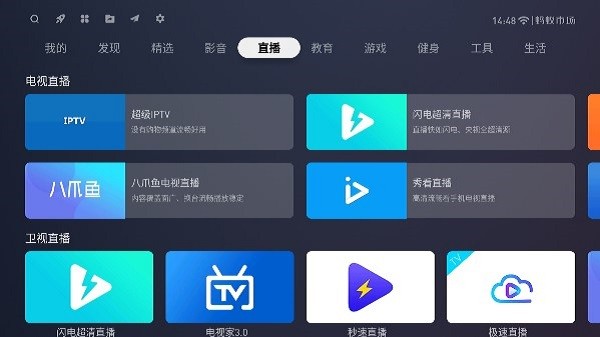 蚂蚁tv