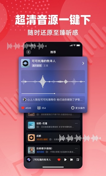 快听免费音乐大全