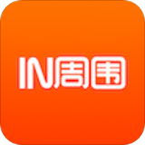 In周围