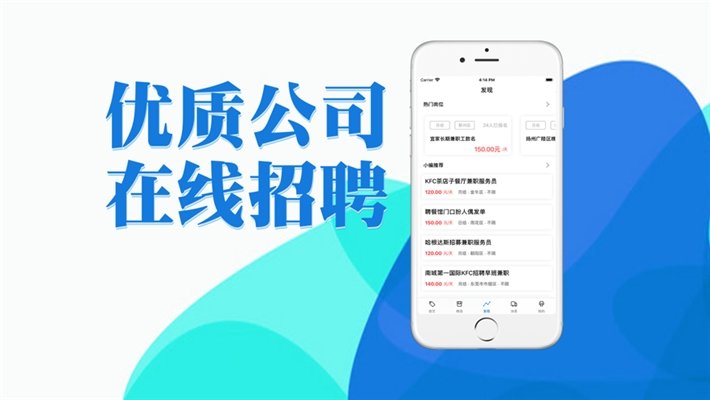 无忧网兼职客户端