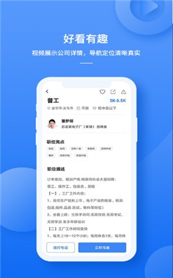 職霸