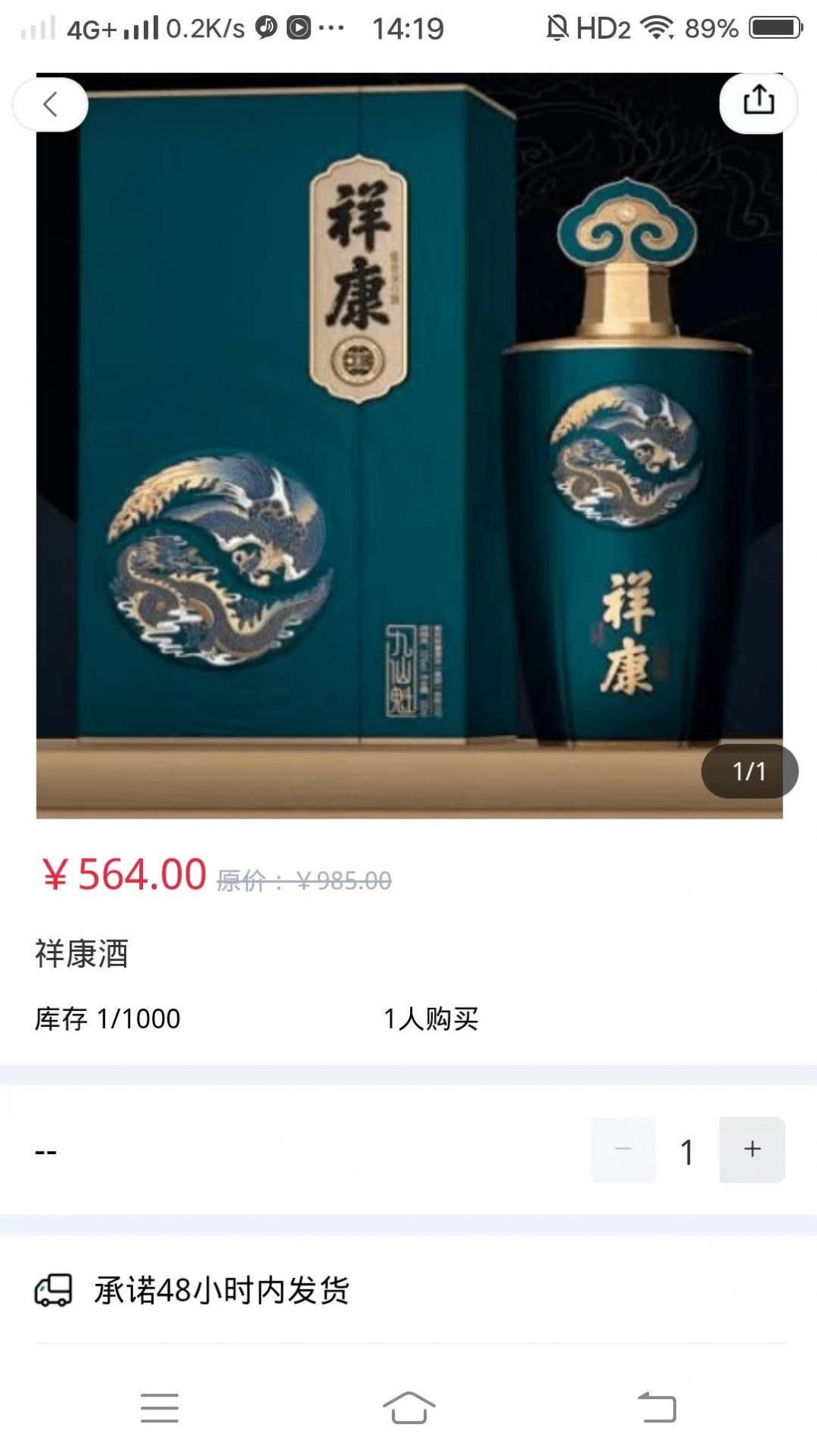 厚道祥康购物