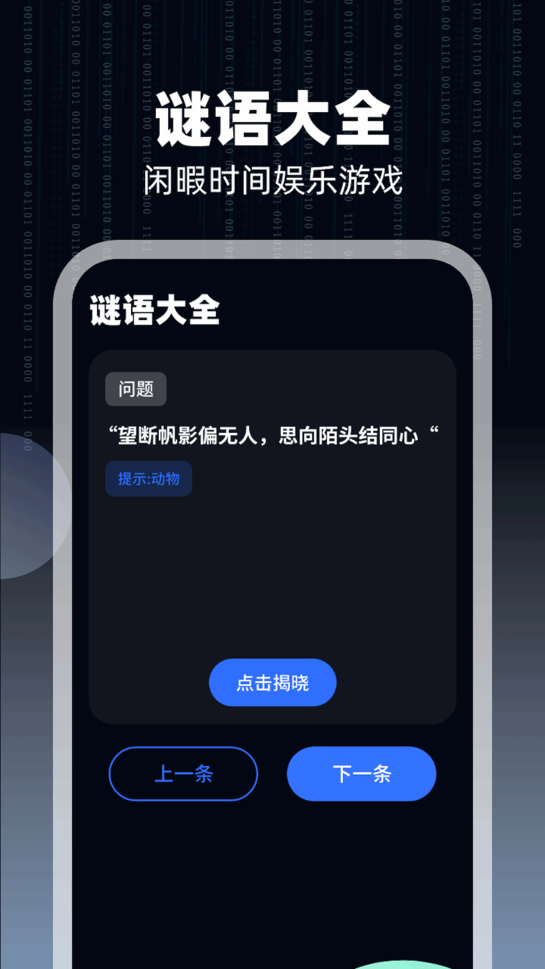 WiFi万通钥匙