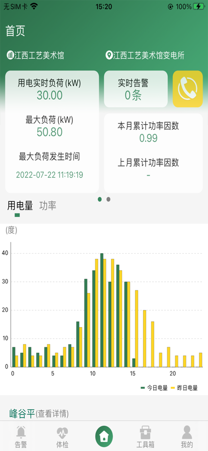 安能电能