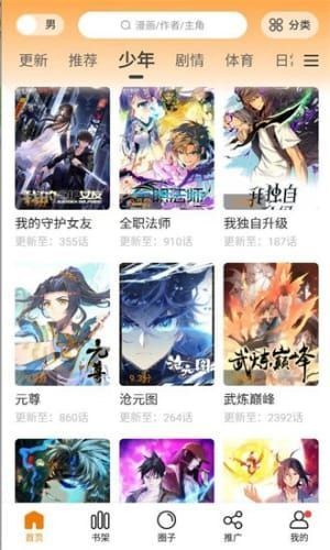 比熊漫画破解版