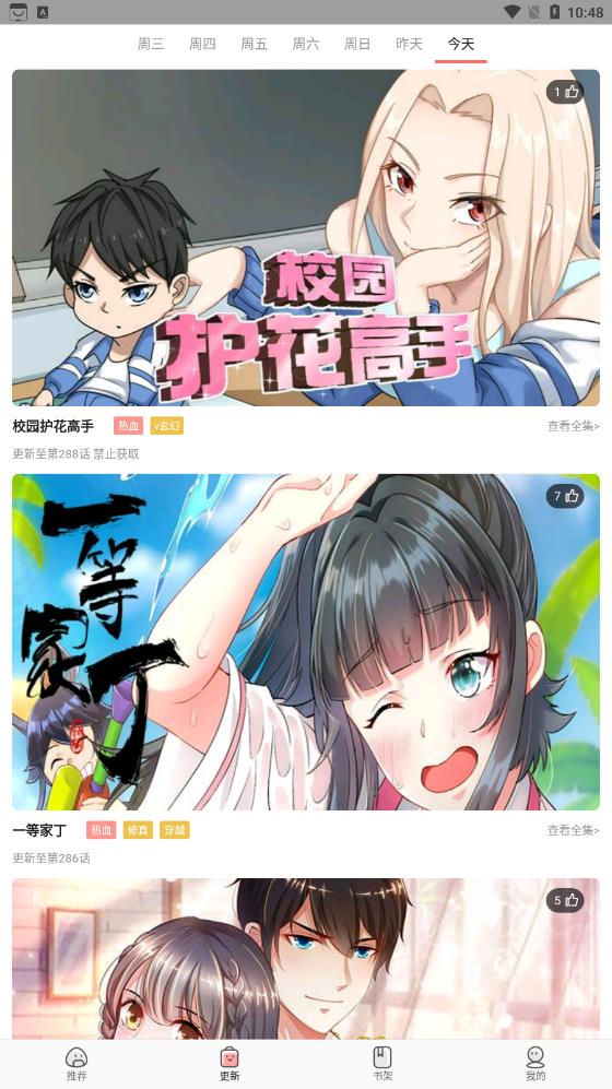 太二漫画免费版