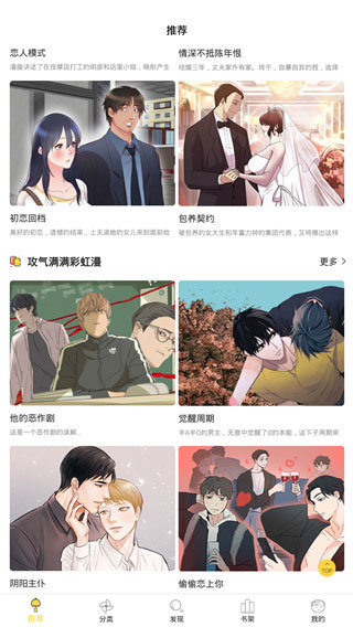 读狼漫画无限免费版