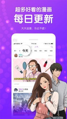 宅樂漫画最新官网版