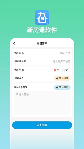 长春新房通