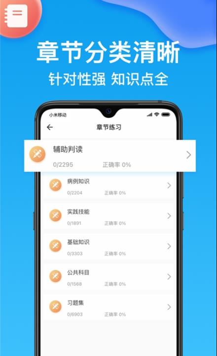 护师医学题库及答案