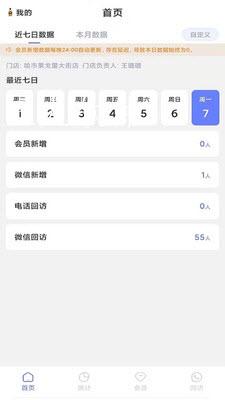 澳极客电速版app