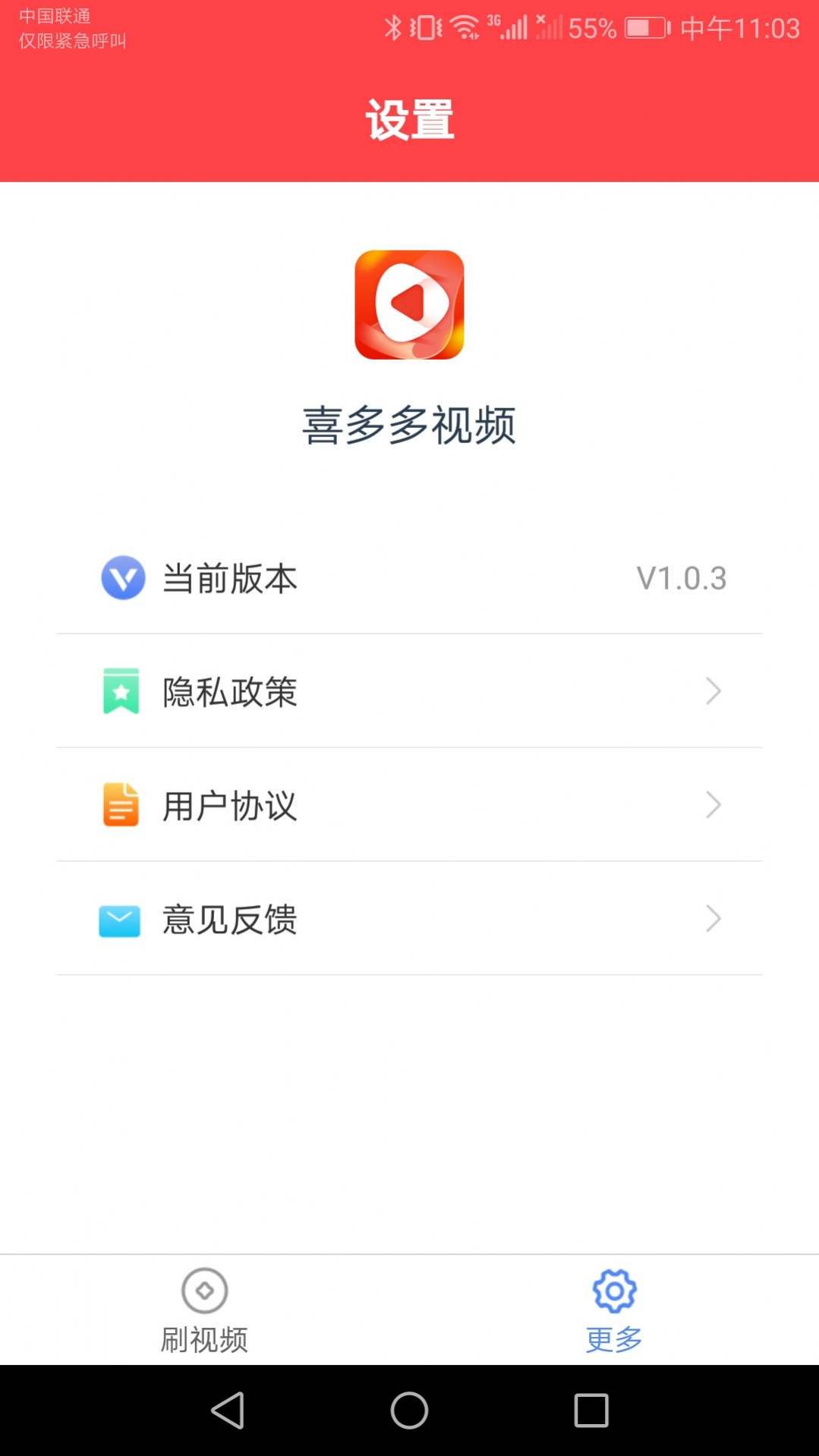 喜多多视频