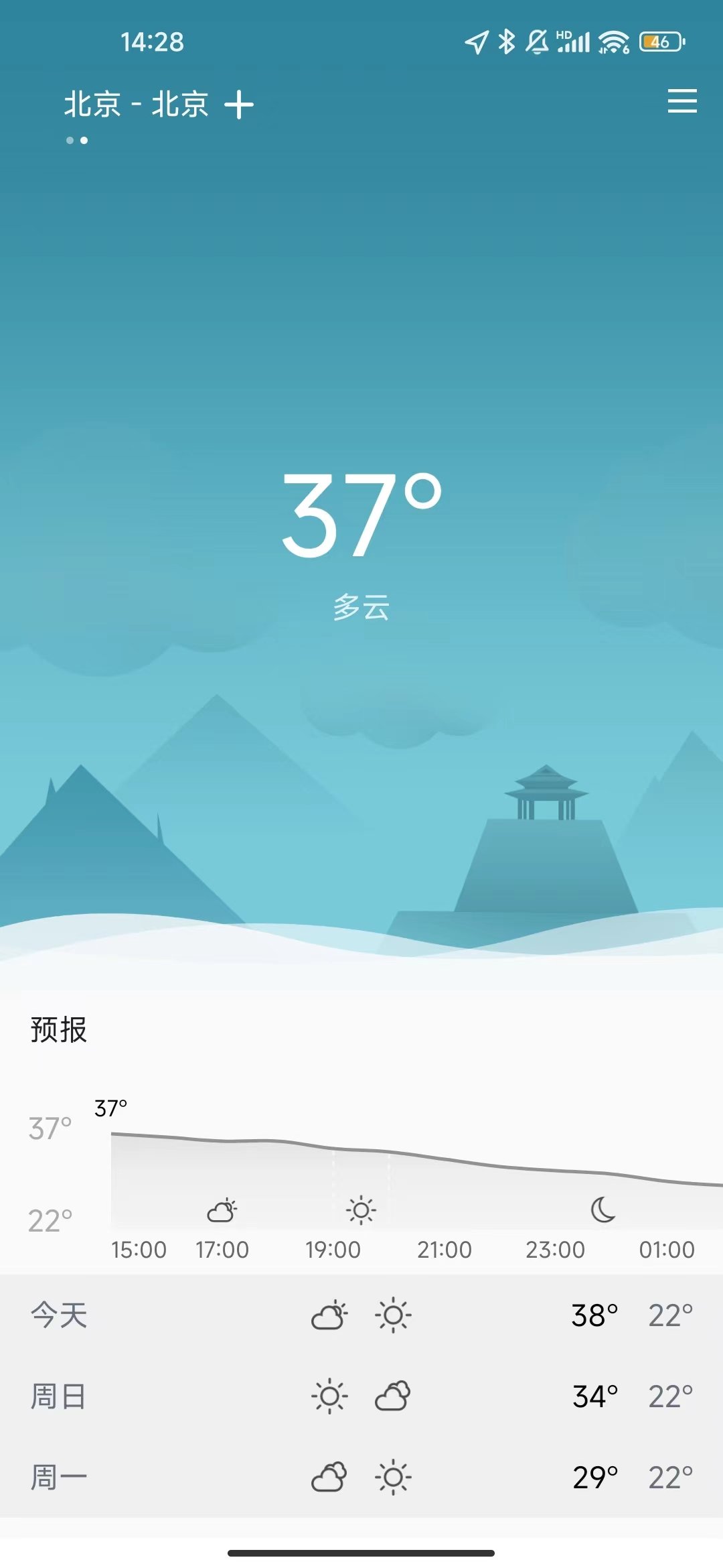 七柚天气