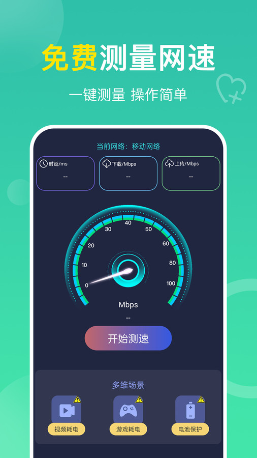 多连WiFi钥匙