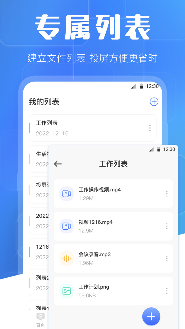 万能投屏WIFI遥控