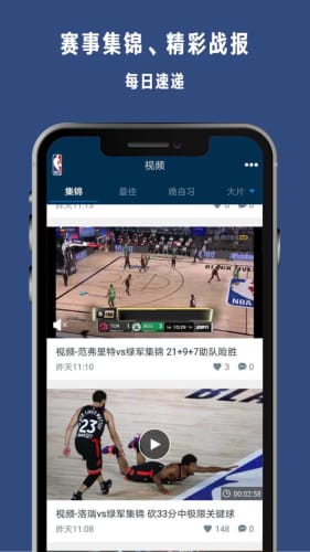 nba无插件直播极速体育