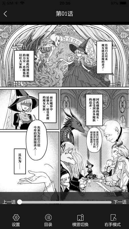 樱桃漫画去广告版