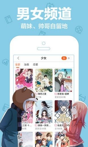 遥瞬漫画最新版