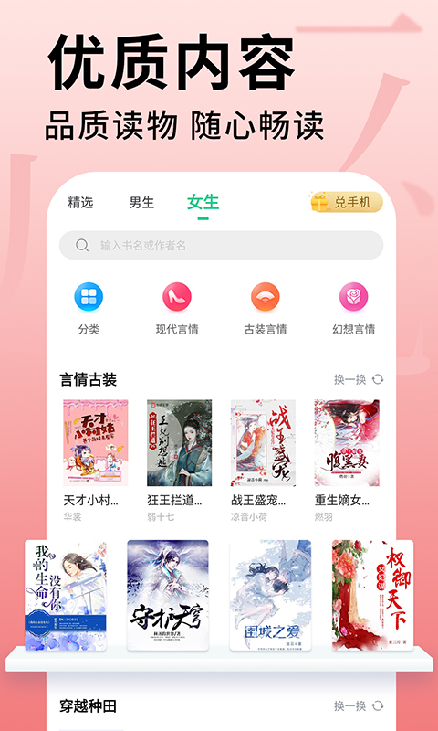 追书大师破解版