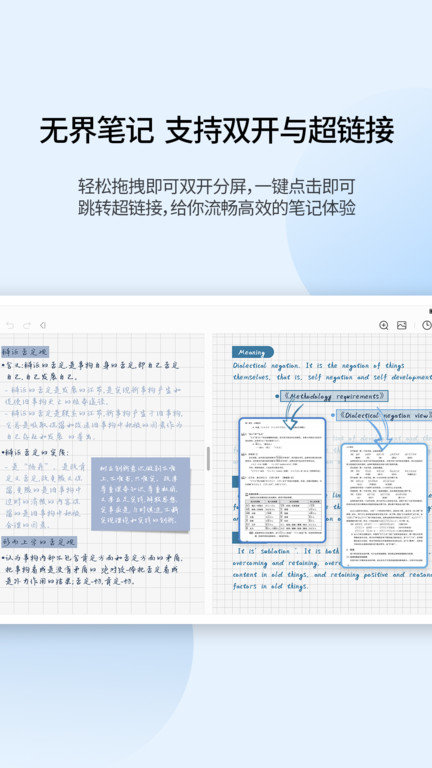 享做笔记模板免费版