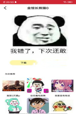 乐动表情