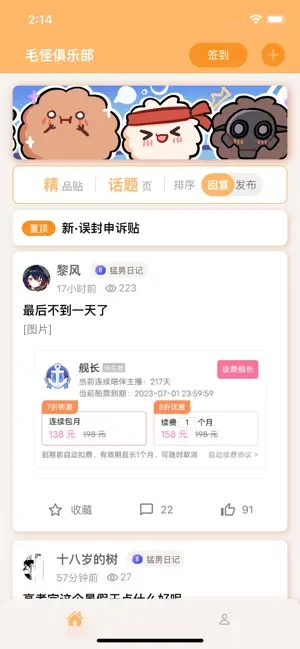 毛怪俱乐部