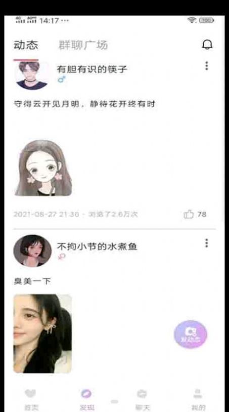 附近遇伴趣约交友