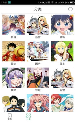 奇奇动漫官方版