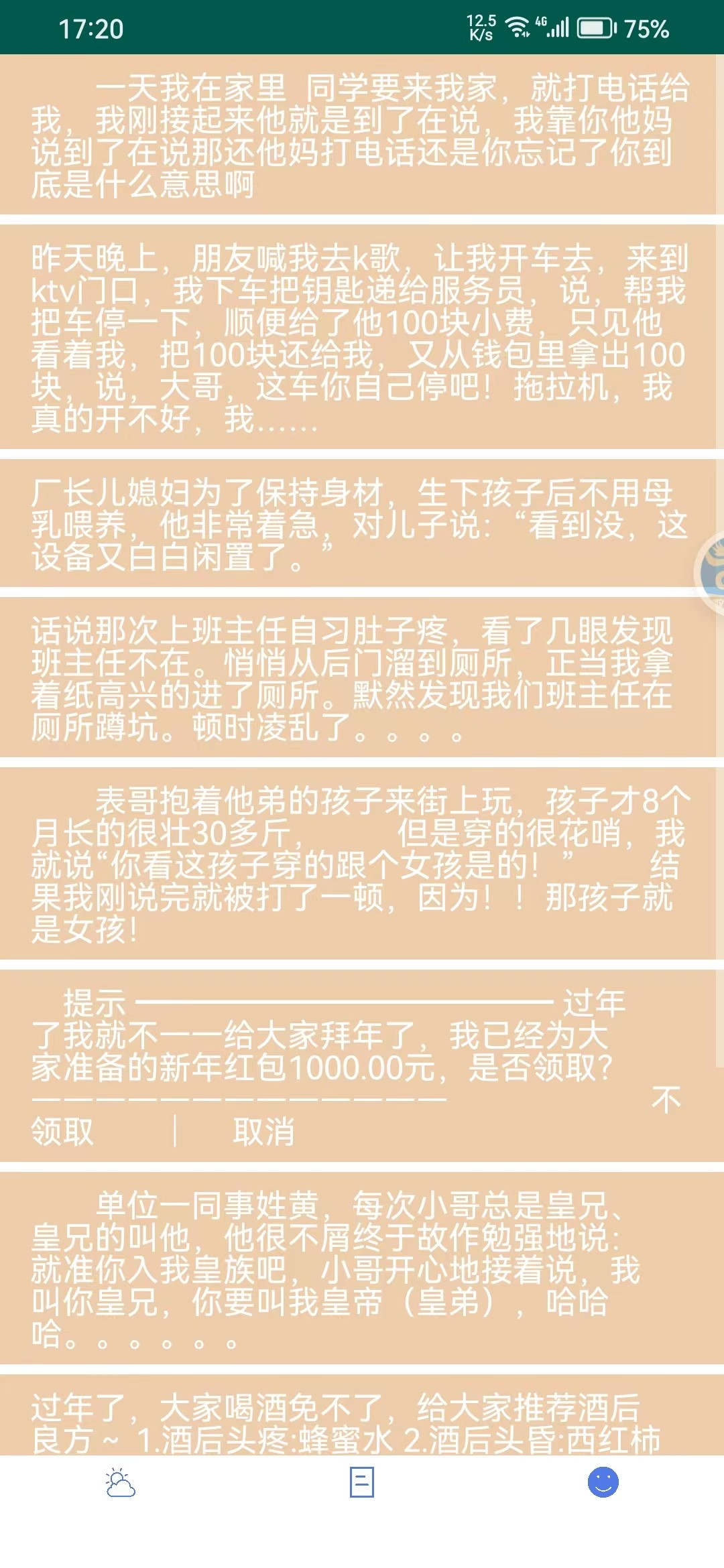 茔禾契天气预报