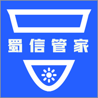 蜀信管家