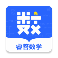 睿答数学