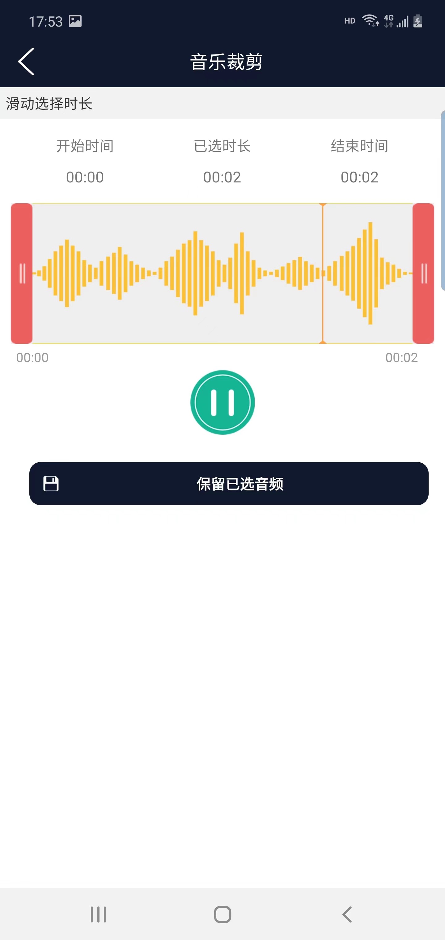 讯纯音频编辑