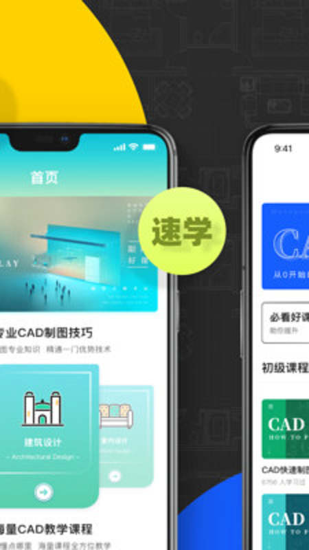 CAD快速看图画图