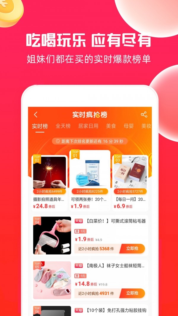 购省购物平台app