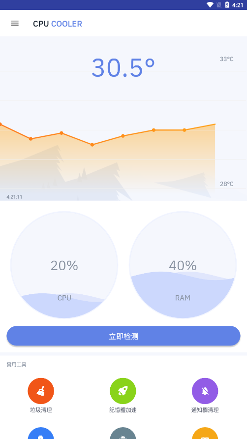 cpu降温神器最新版