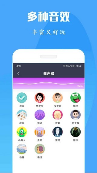 专业吃鸡变声器免费版