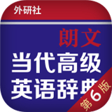 朗文当代高级英语辞典app