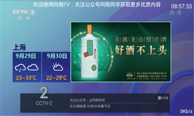 阿刚TV