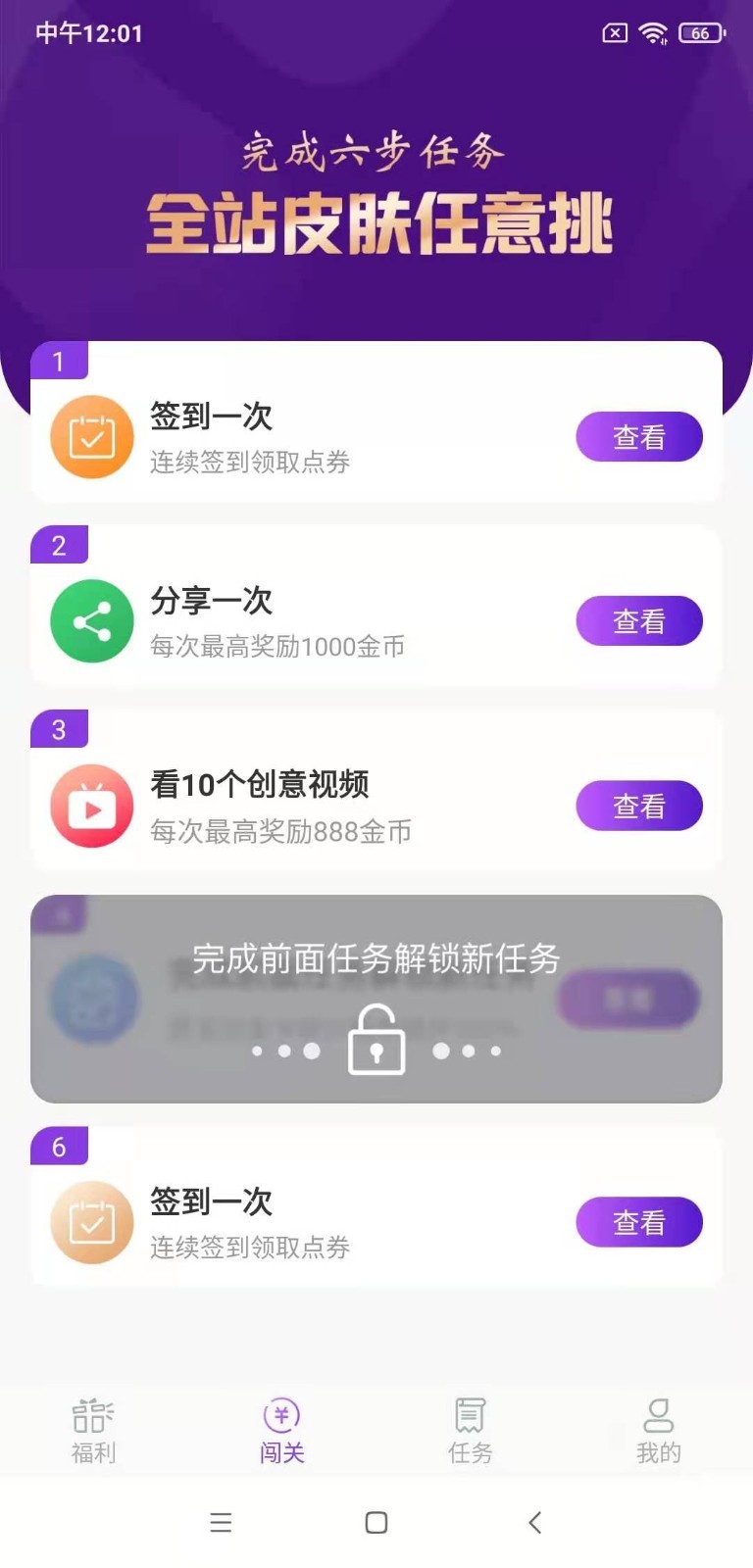 手游欢乐兑