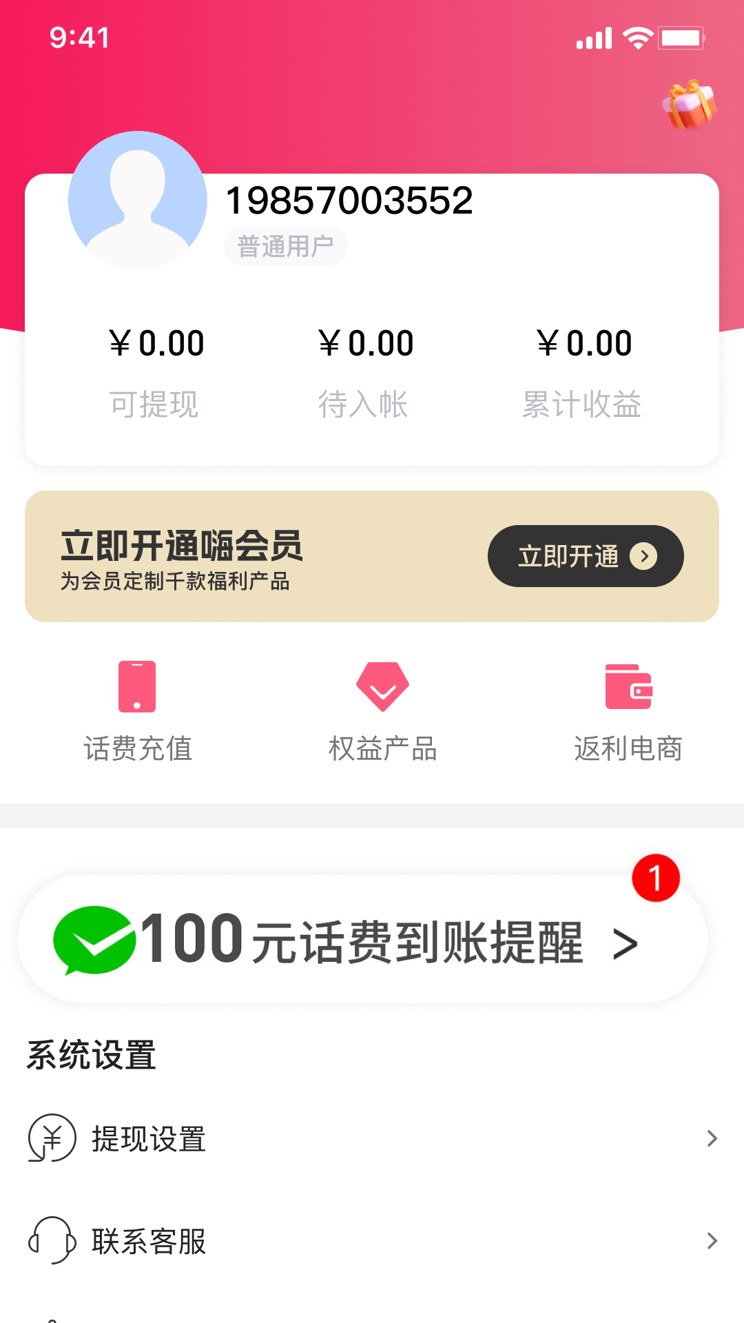 SO嗨优惠券